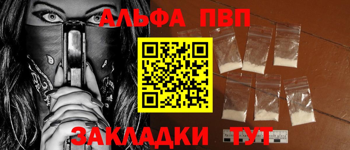 A PVP  Alfa_PVP крисы CK  Зеленодольск  Альфа ПВП мука  Вход с VPN  А ПВП СК 