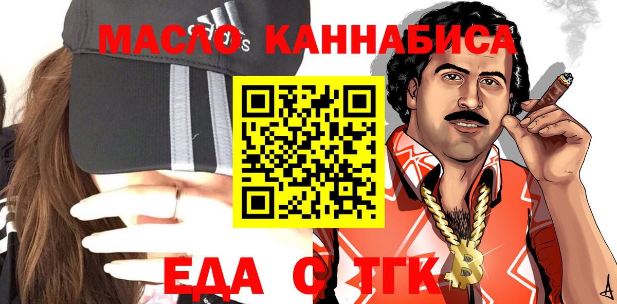 Canna-Cookies марихуана  Вход с VPN  Зеленодольск 