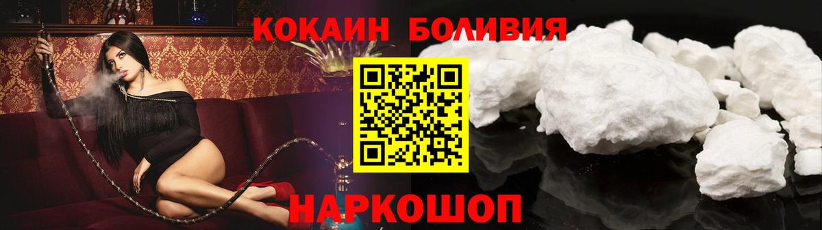 Кокаин Fish Scale  Вход с VPN  КОКАИН 99%  Зеленодольск 