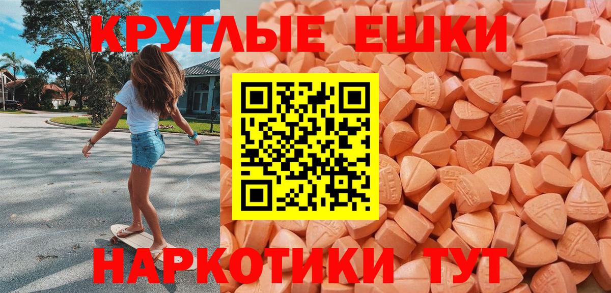 Ecstasy  Вход с VPN  Зеленодольск  ЭКСТАЗИ MDMA 