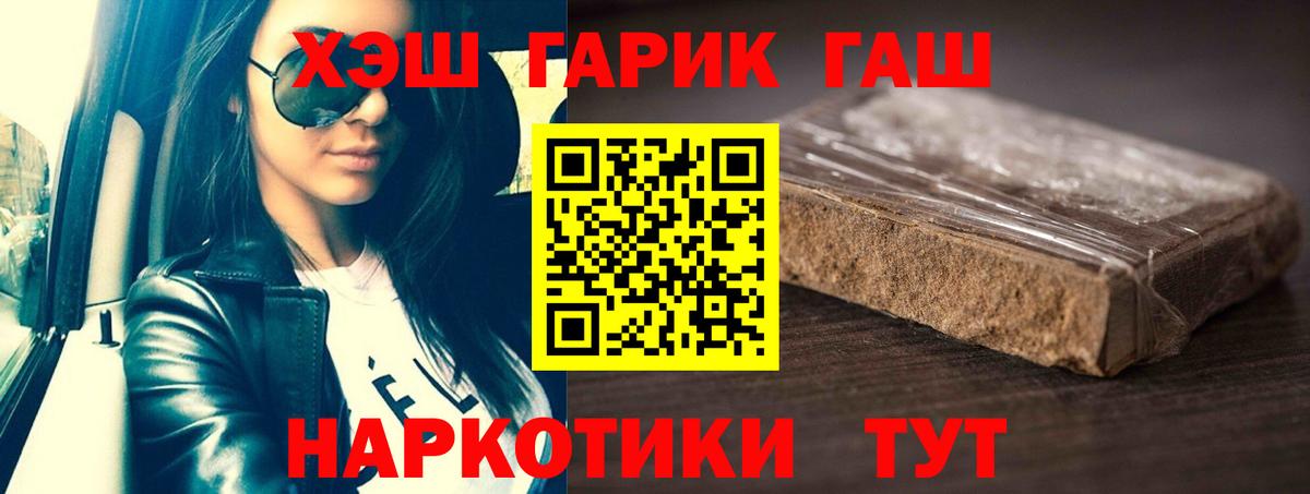 ГАШИШ индика сатива  Вход с VPN  Зеленодольск  ГАШ 40% ТГК 