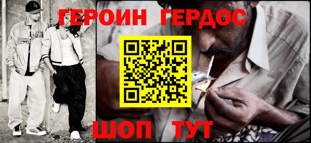 Зеленодольск  Героин гречка  Героин  Вход с VPN 