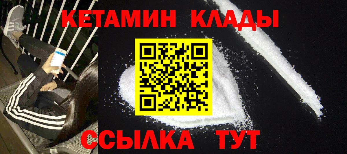 Зеленодольск  Кетамин ketamine  Вход с VPN 