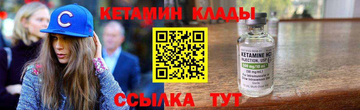 КЕТАМИН VHQ Зеленодольск