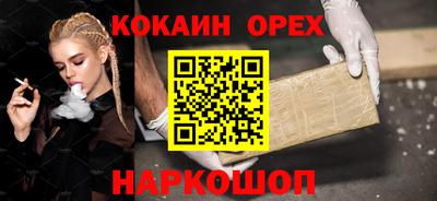 кокаин VHQ Краснодар