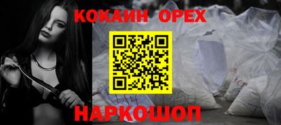 кокаин VHQ Краснодар