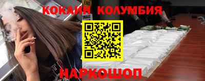 кокаин VHQ Краснодар