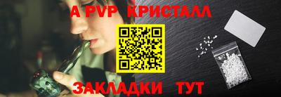 мяу мяу кристалл Краснокаменск