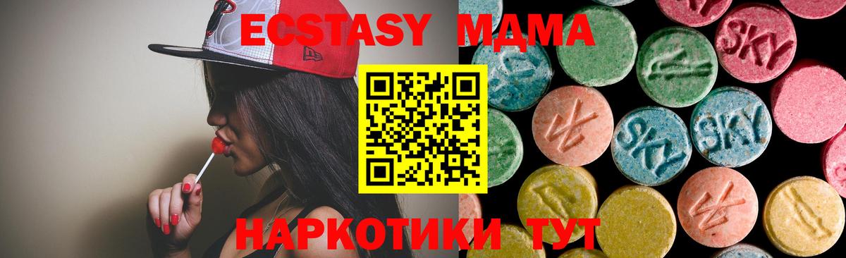 МДМА VHQ  МДМА crystal  Зеленодольск  Вход с VPN 