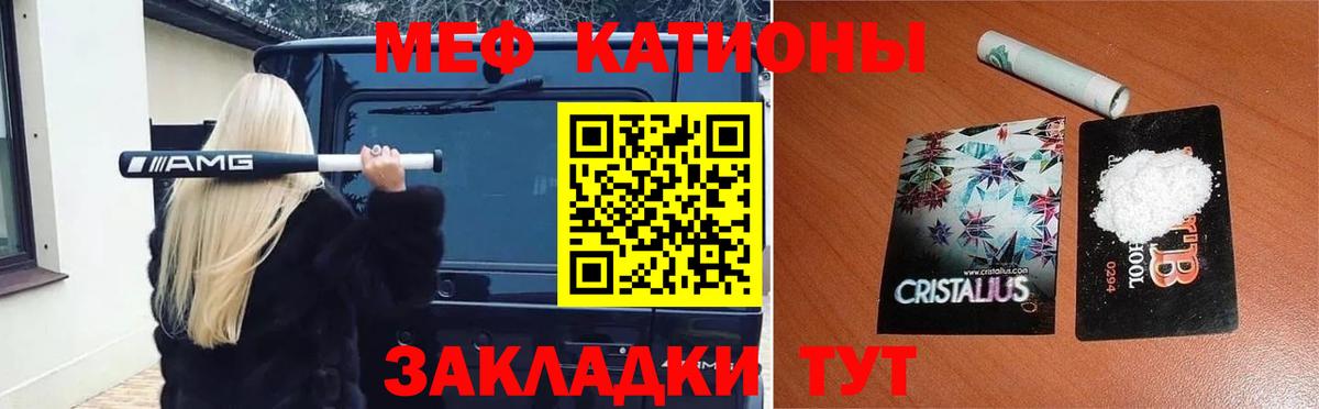 Зеленодольск  МЕФ mephedrone  Вход с VPN  Меф  МЯУ-МЯУ  Мефедрон 4 MMC 