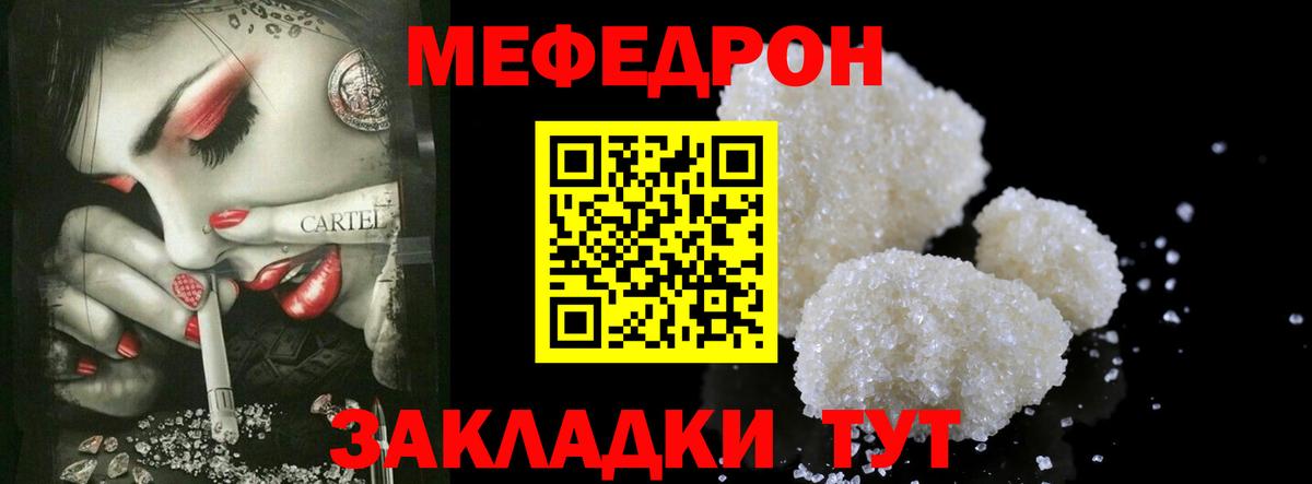 Меф Зеленодольск