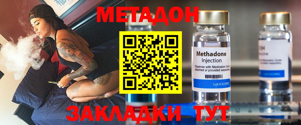 МЕТАДОН мёд  Вход с VPN  hydra как зайти  Метадон мёд  Зеленодольск 