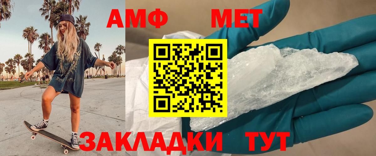 Зеленодольск  Метамфетамин мет  Вход с VPN 