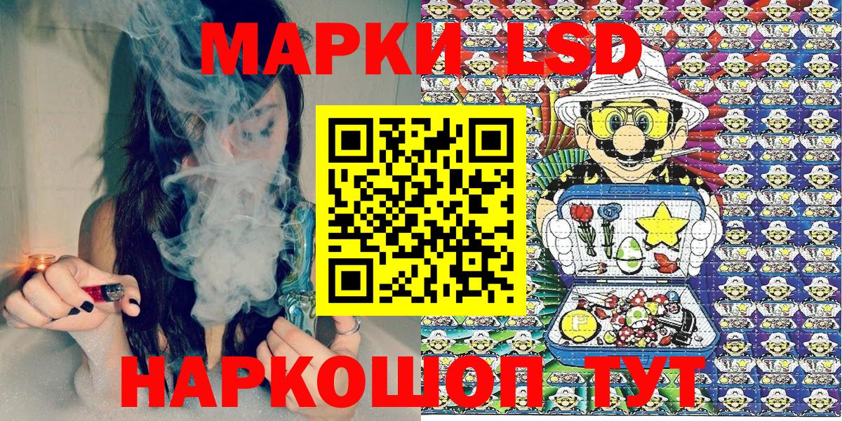 Зеленодольск  Марки NBOMe 1,8мг  Вход с VPN 