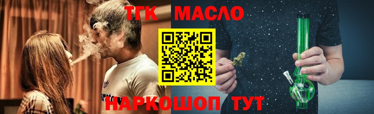 Дистиллят ТГК THC oil  Дистиллят ТГК гашишное масло  Вход с VPN  Зеленодольск 