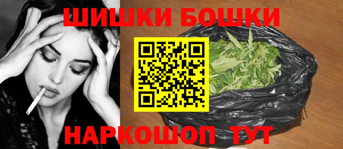 Конопля THC 21%  МАРИХУАНА конопля  Вход с VPN  Бошки Шишки White Widow  Зеленодольск 
